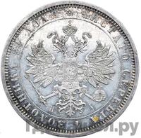 1 рубль 1874 года СПБ НI