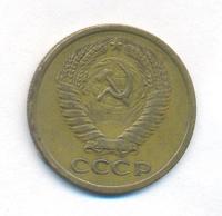 5 копеек 1969 года