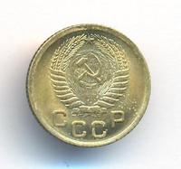 1 копейка 1953 года