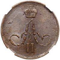 1 копейка 1864 года
