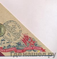 10 рублей 2016 года СПМД Города воинской славы