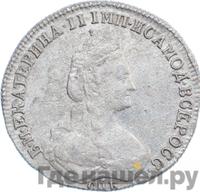 20 копеек 1779 года СПБ