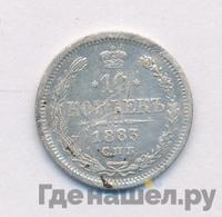 10 копеек 1883 года