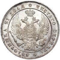 1 рубль 1833 года СПБ НГ