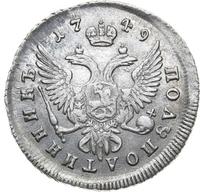 Полуполтинник 1749 года ММД