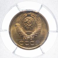 1 копейка 1985 года