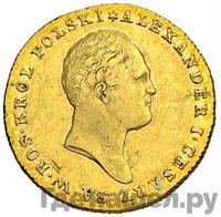 25 злотых 1817 года IВ Для Польши