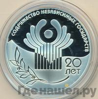 3 рубля 2011 года СПМД