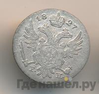 5 грошей 1827 года