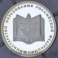 1 рубль 2002 года ММД