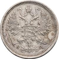 10 копеек 1877 года