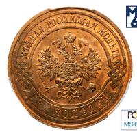 3 копейки 1911 года СПБ