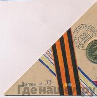 10 рублей 2015 года СПМД Города воинской славы