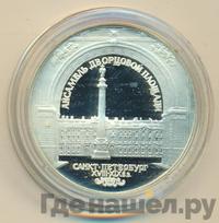 3 рубля 1996 года ЛМД