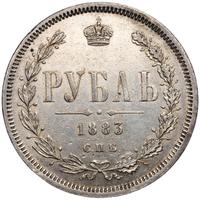 1 рубль 1883 года