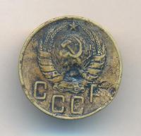 5 копеек 1938 года