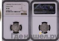 15 копеек - 1 злотый 1834 года