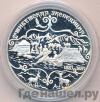 3 рубля 1999 года СПМД