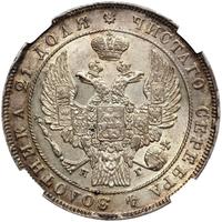 1 рубль 1834 года