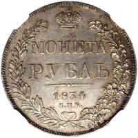 1 рубль 1834 года