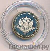 1 рубль 2002 года ММД