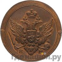 2 копейки 1809 года КМ Кольцевые