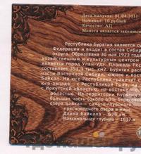 10 рублей 2011 года СПМД