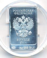 3 рубля 2011 года  Леопард Сочи 2014