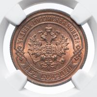 2 копейки 1896 года СПБ