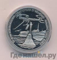 3 рубля 1994 года ЛМД