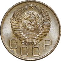 3 копейки 1954 года