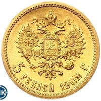5 рублей 1902 года АР