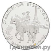 50 рублей 1993 года ЛМД