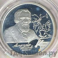 2 рубля 2006 года СПМД