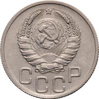 20 копеек 1938 года