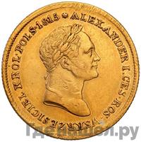 50 злотых 1829 года FH Для Польши