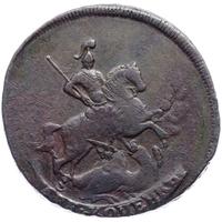 2 копейки 1757 года