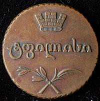 Полубисти 1805 года  Для Грузии