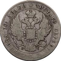 Полтина 1841 года СПБ НГ