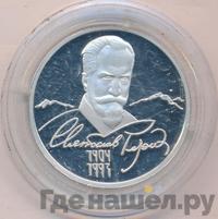 2 рубля 2004 года ММД