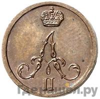 Полушка 1860 года