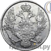 3 рубля 1837 года СПБ