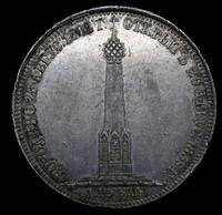 1 рубль 1839 года  Бородино 1812