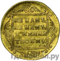 Червонец 1797 года СМ ГЛ