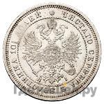 Полтина 1871 года СПБ НI