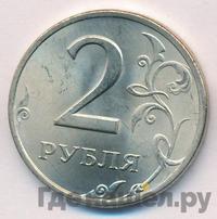 2 рубля 2007 года