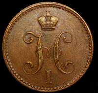 3 копейки 1842 года