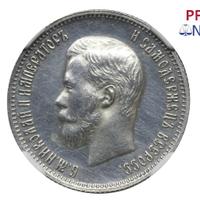 25 копеек 1901 года