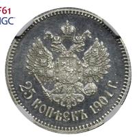 25 копеек 1901 года