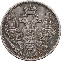 5 копеек 1844 года СПБ КБ